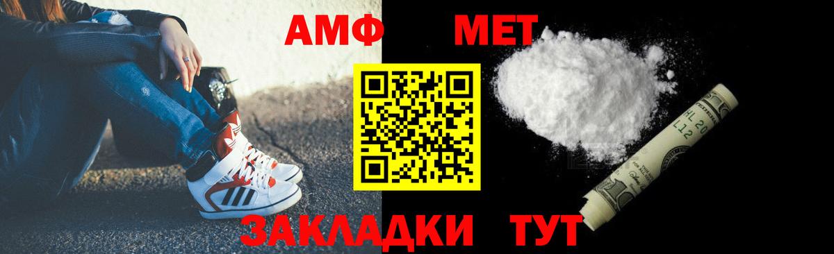 АМФ 97% Можга