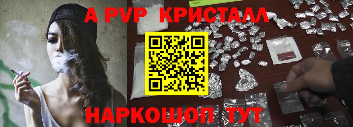 Альфа ПВП мука  Вход с VPN  APVP  Можга  A-PVP кристаллы  Alfa_PVP СК КРИС 