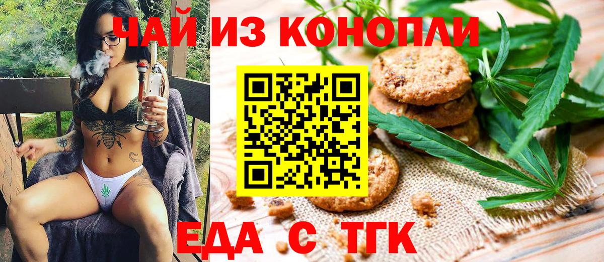 Можга  Еда ТГК марихуана  Вход с VPN 