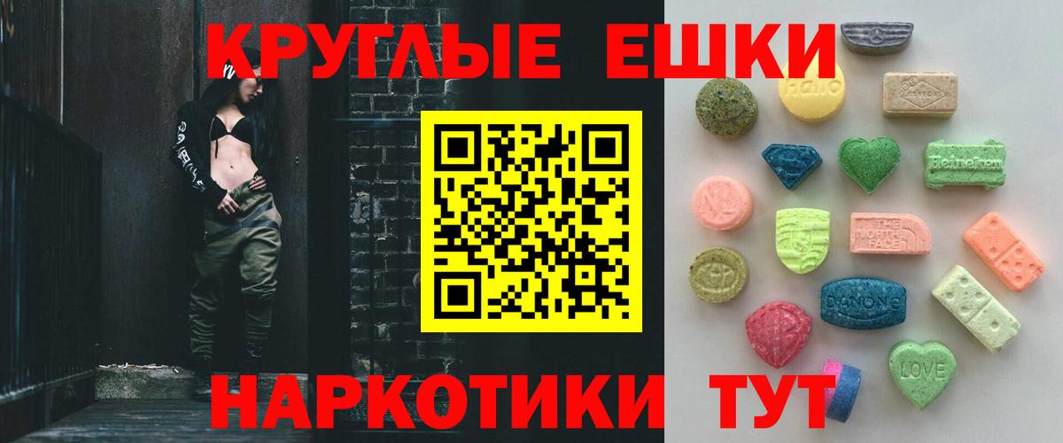 Экстази  MEGA   закладки  ЭКСТАЗИ Cube  ЭКСТАЗИ круглые  Можга  Вход с VPN 