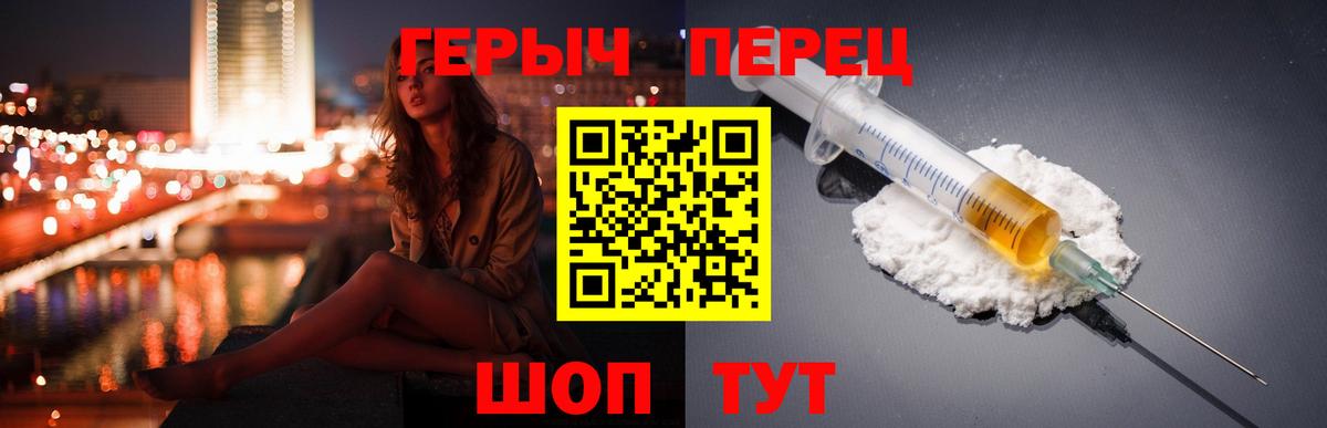 ГЕРОИН герыч  Вход с VPN  Можга 