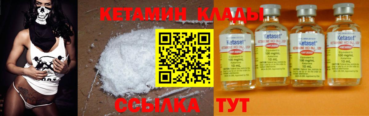 КЕТАМИН ketamine  Кетамин ketamine  Вход с VPN  Можга 