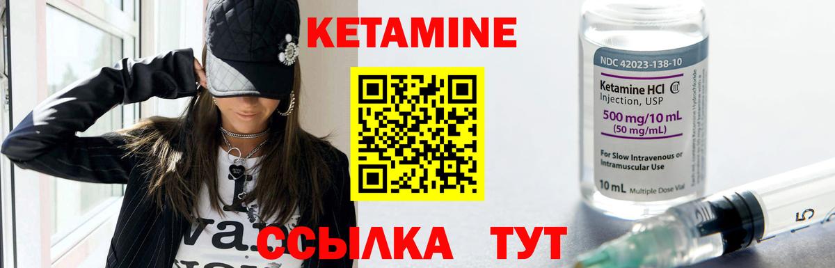 Кетамин ketamine Можга