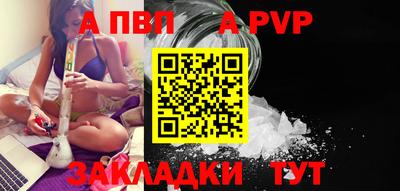 ALPHA PVP Тулун