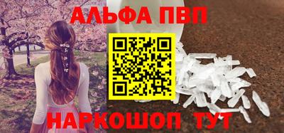 ALPHA PVP Тулун