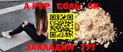 ALPHA PVP Тулун