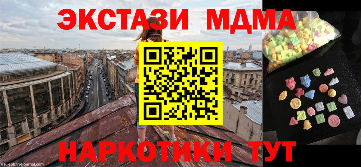 МДМА молли Можга