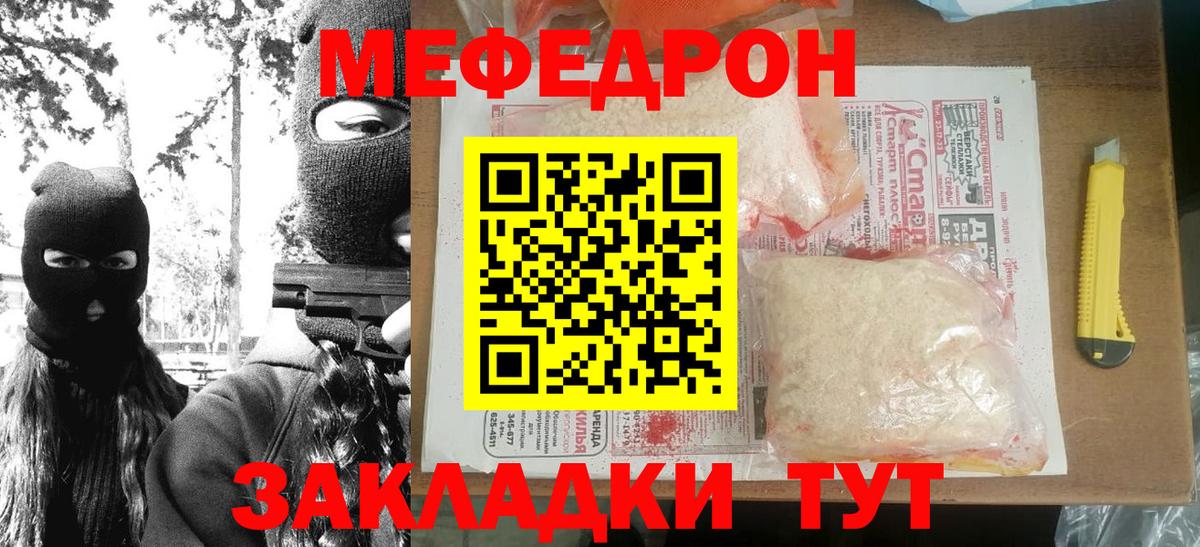 Меф  Меф  Можга  МЕФ мука  Вход с VPN 
