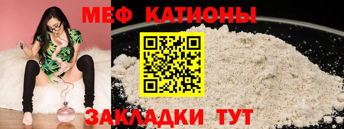 Мефедрон Можга