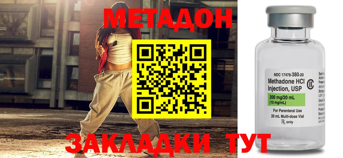 Метадон methadone  Вход с VPN  Можга  Метадон кристалл 