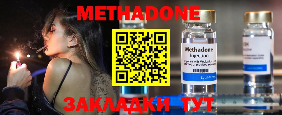Метадон мёд Можга