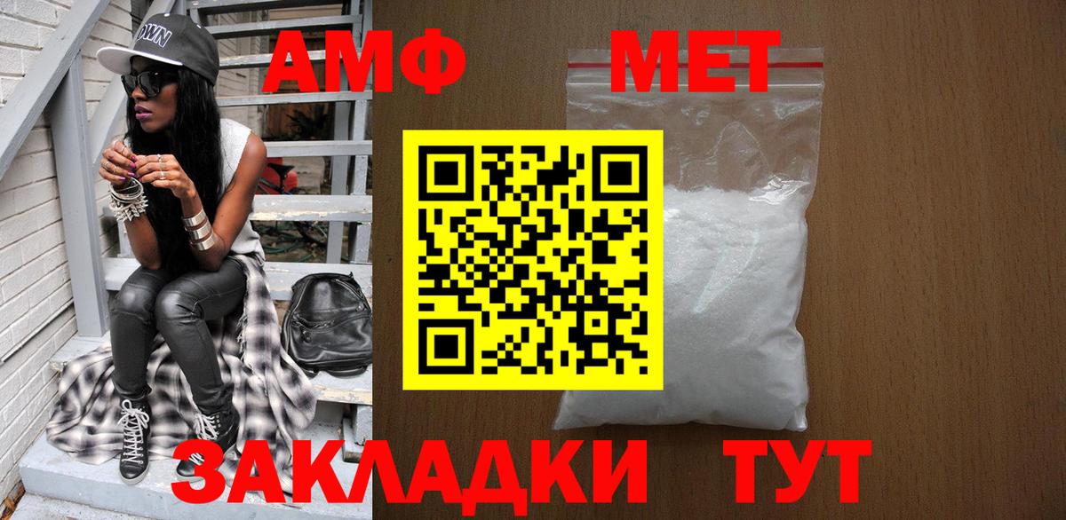МЕТАМФЕТАМИН Methamphetamine Можга