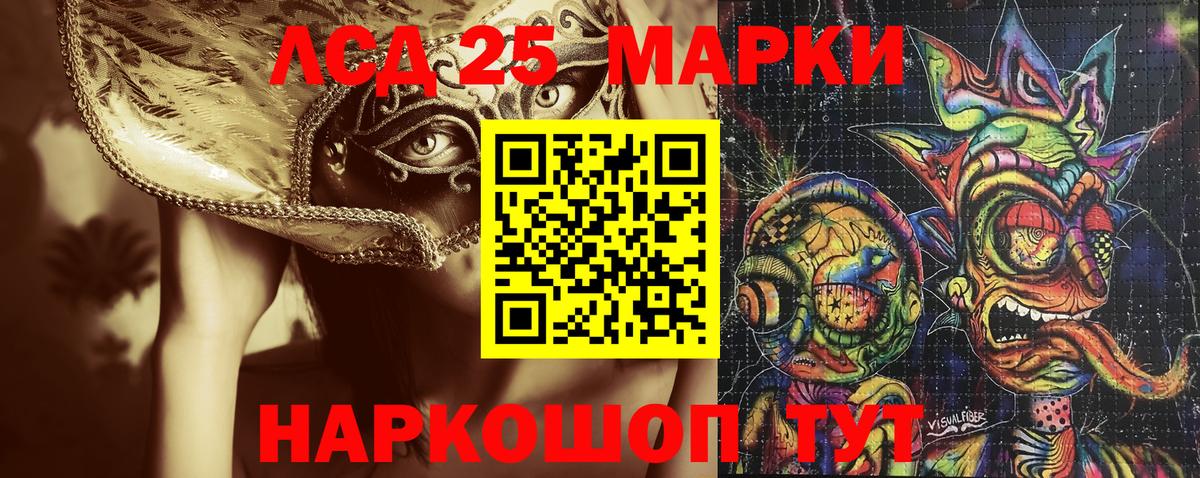 Марки NBOMe 1,8мг Можга