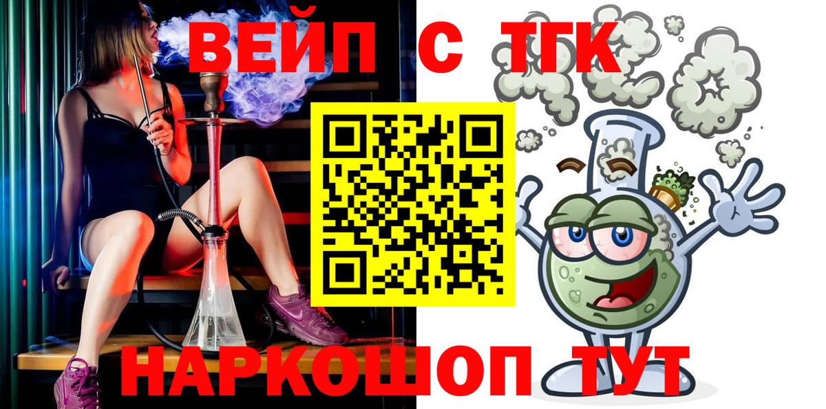 Дистиллят ТГК жижа Можга