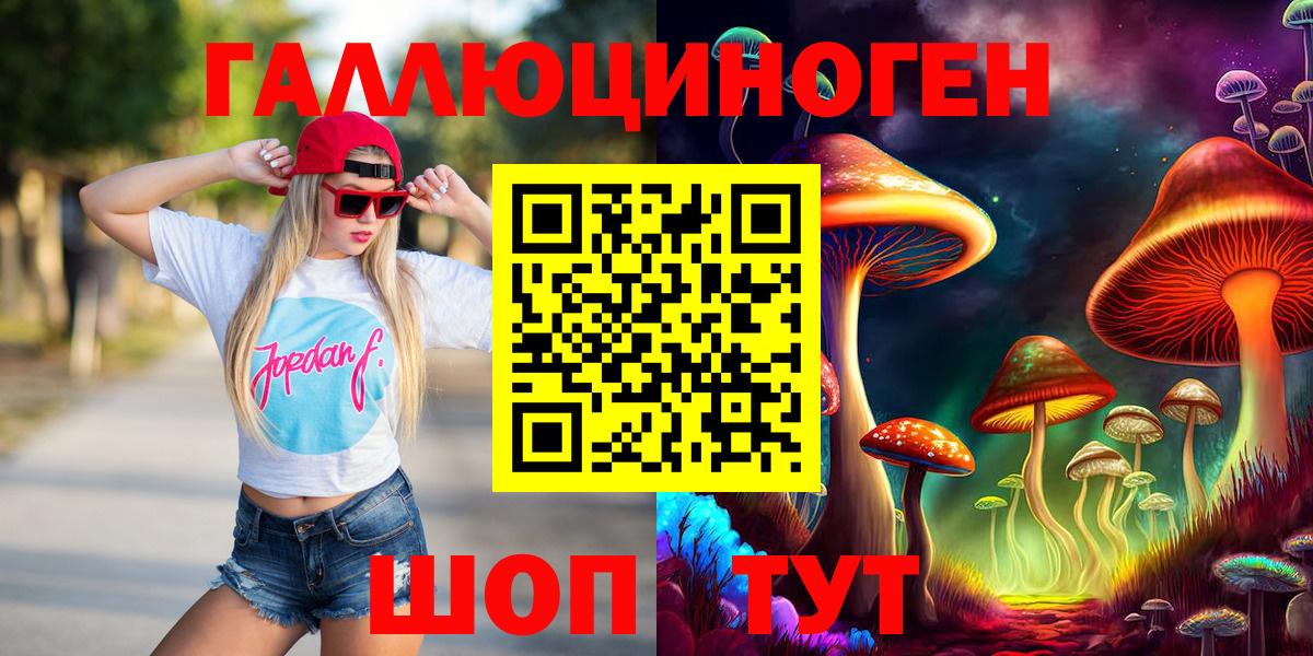 Можга  Псилоцибиновые грибы мухоморы  Вход с VPN 